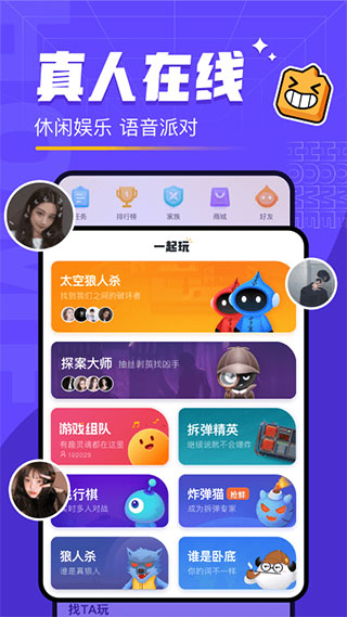 安卓对玩最新版本2022app