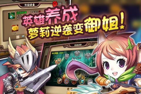 勇者守卫军app下载