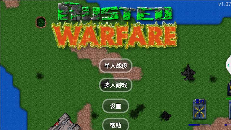 安卓铁锈战争最新版app