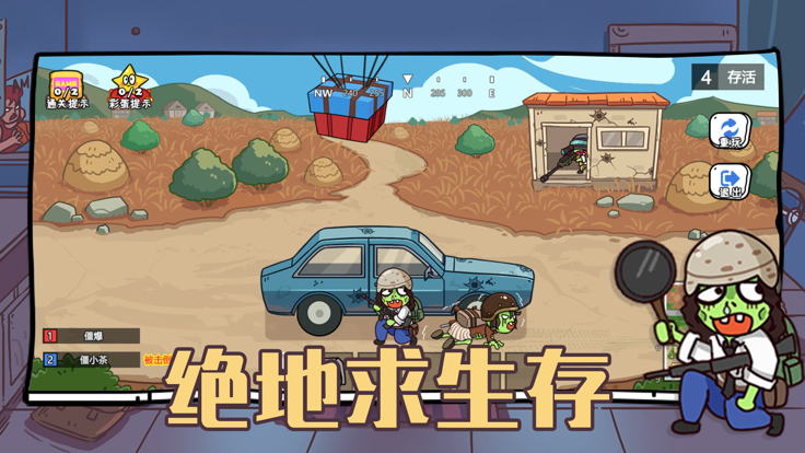 安卓玩家一败涂地软件下载