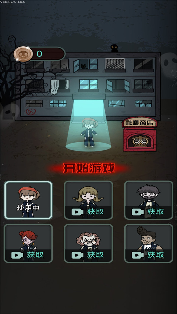 梦魇宿舍手机版下载