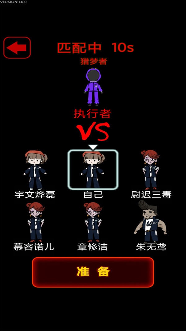 梦魇宿舍手机版