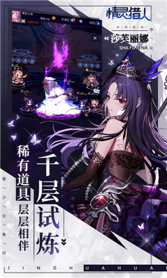 精灵猎人无限爆充值卡版