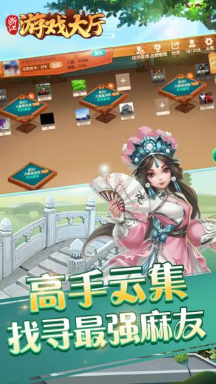 安卓宁波游戏大厅app
