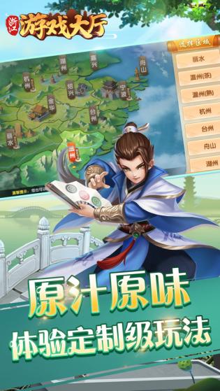 宁波游戏大厅
