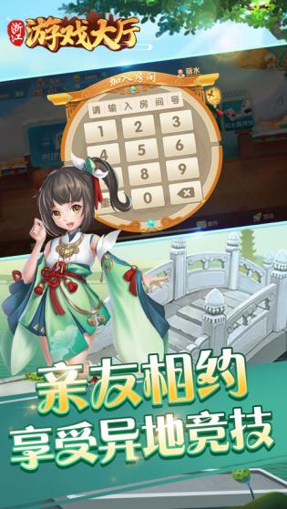 安卓宁波游戏大厅软件下载