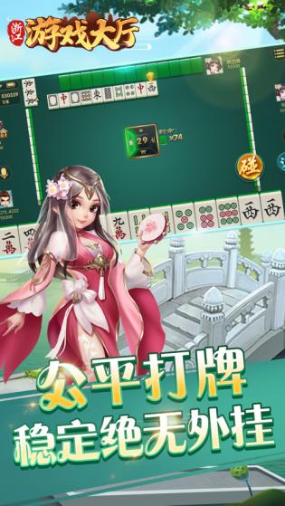 宁波游戏大厅下载