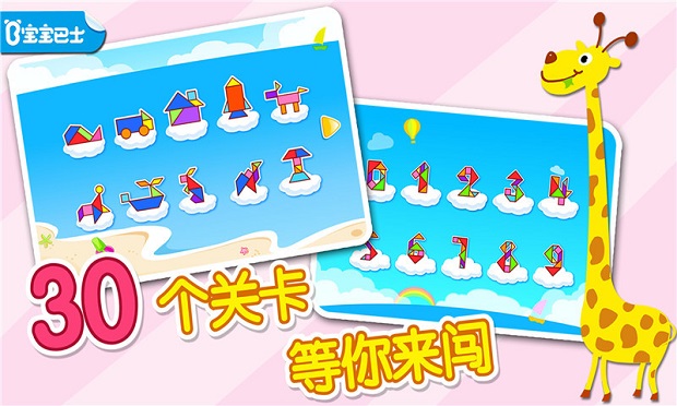 安卓宝宝拼拼乐免费版app