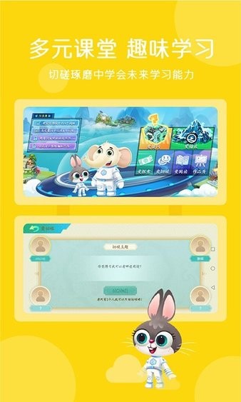 安卓白丁学习手机版软件下载