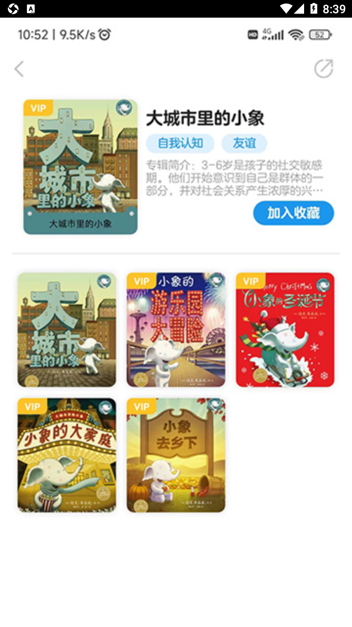 安卓豚小蒙最新版app