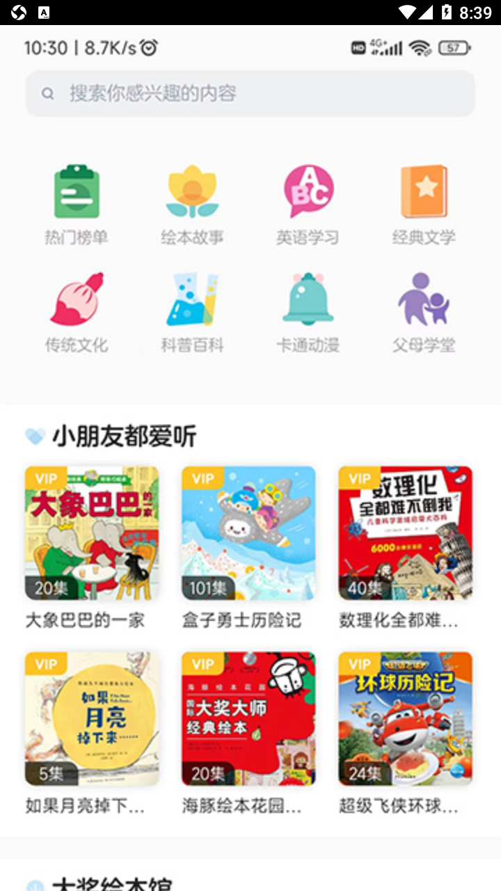 安卓豚小蒙最新版软件下载