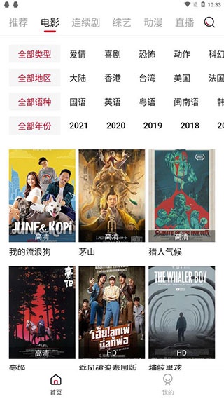 安卓播王影视app