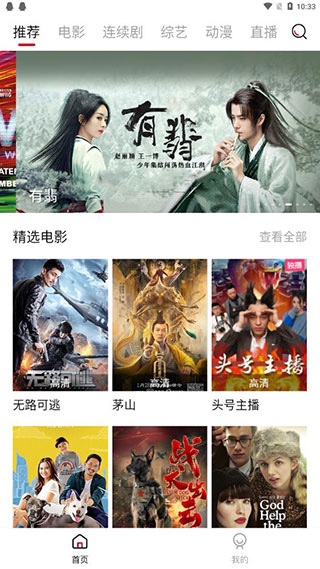 安卓播王影视软件下载