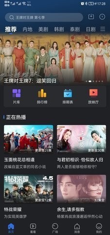 安卓乔治影视软件下载