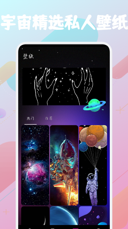 星图宇宙app下载
