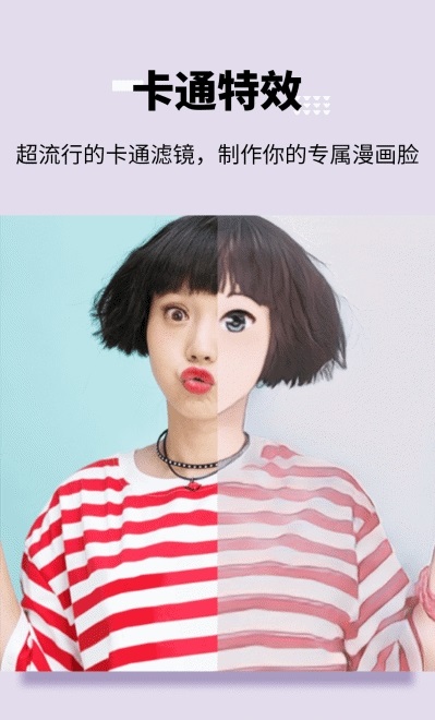 安卓美图宝 看美图版软件下载