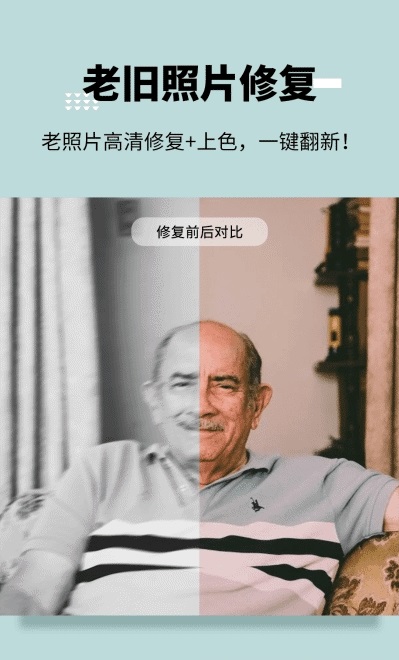 安卓美图宝 看美图版app