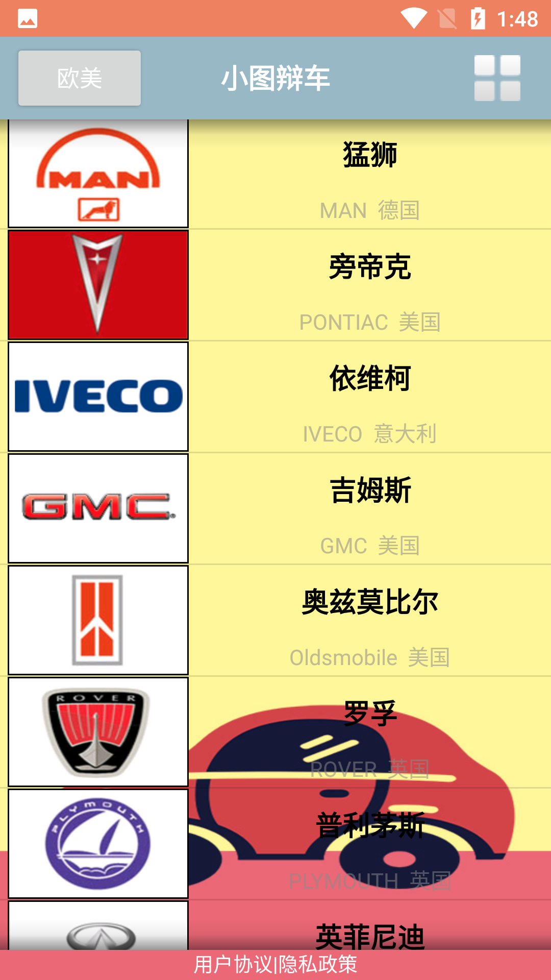 小图辩车app下载