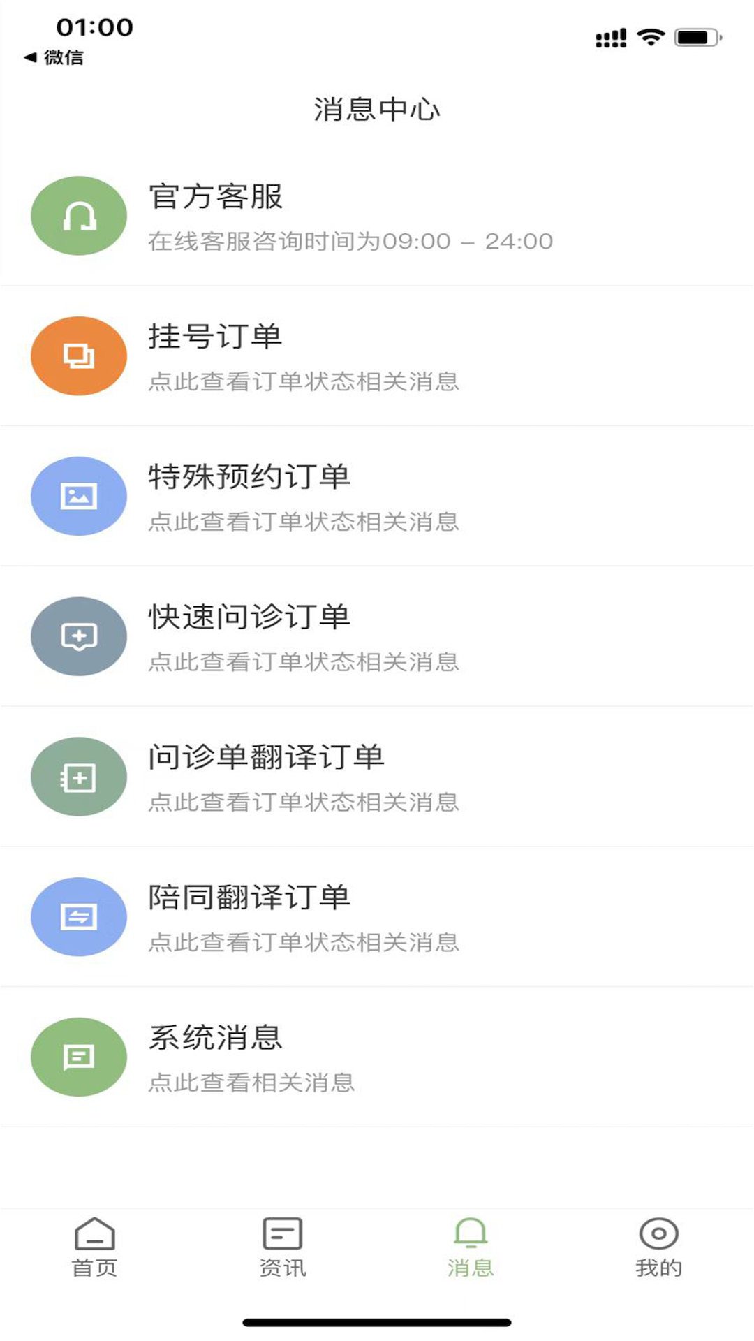 安卓侨大夫安卓版软件下载