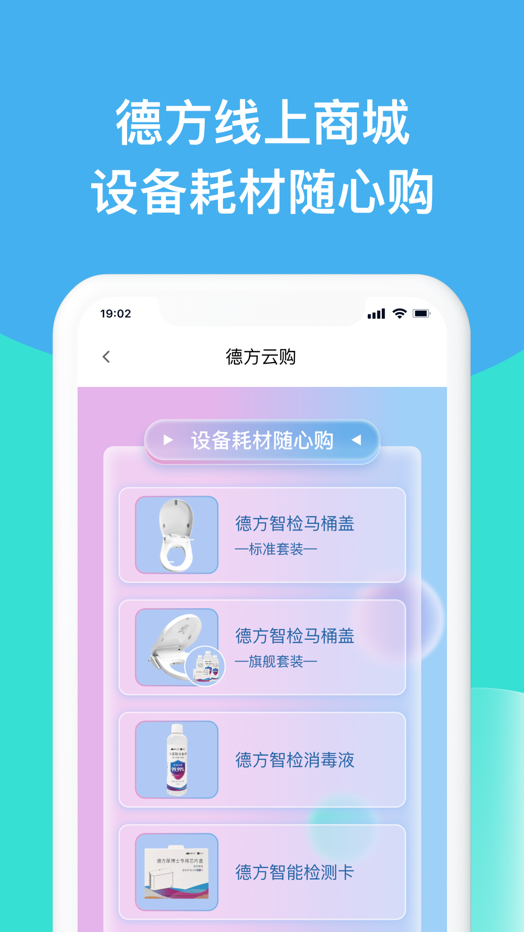 安卓德方云安卓版app