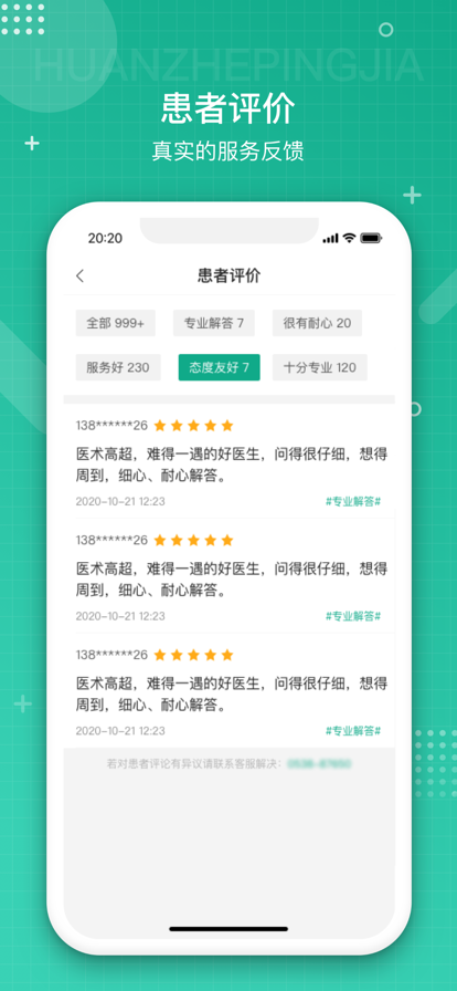 白药健康药师app下载