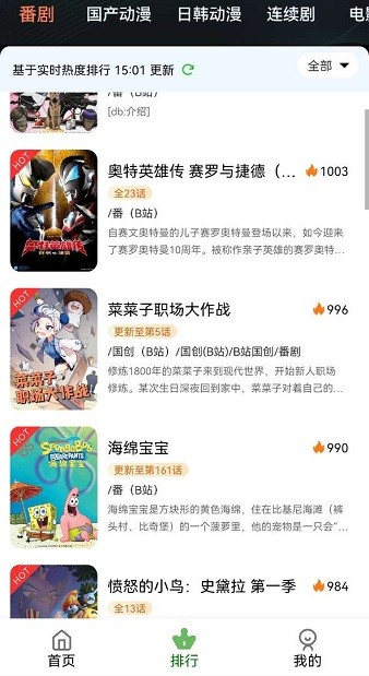 呀哩动漫 无广告版下载