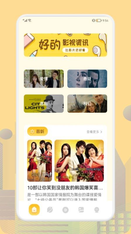 安卓茶杯视频app