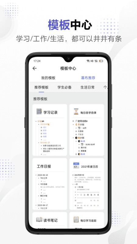 安卓幕布思维导图app