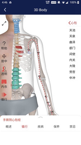 安卓三维模型体谱 最新版软件下载