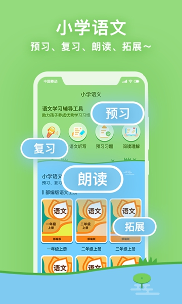 安卓课课听app