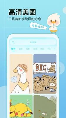 安卓今日壁纸大全app