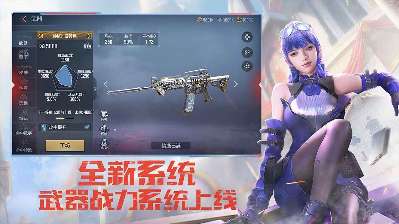 穿越火线极速版