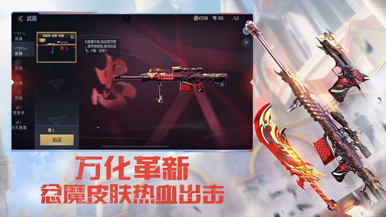 安卓穿越火线极速版软件下载