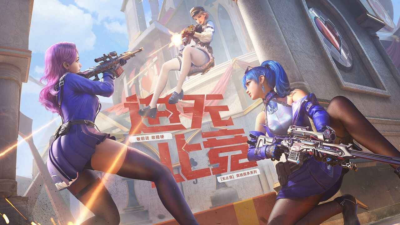 穿越火线极速版下载