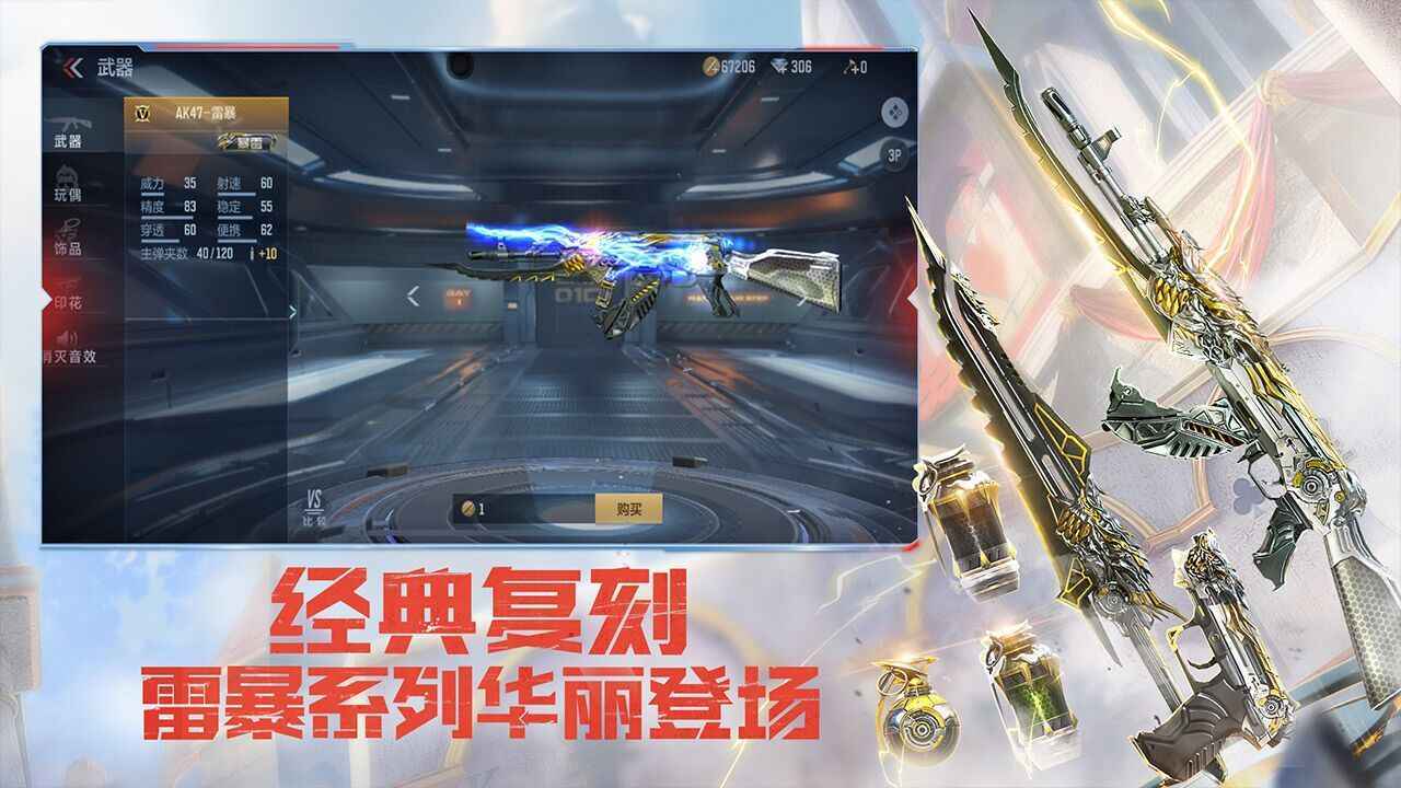 安卓穿越火线极速版app