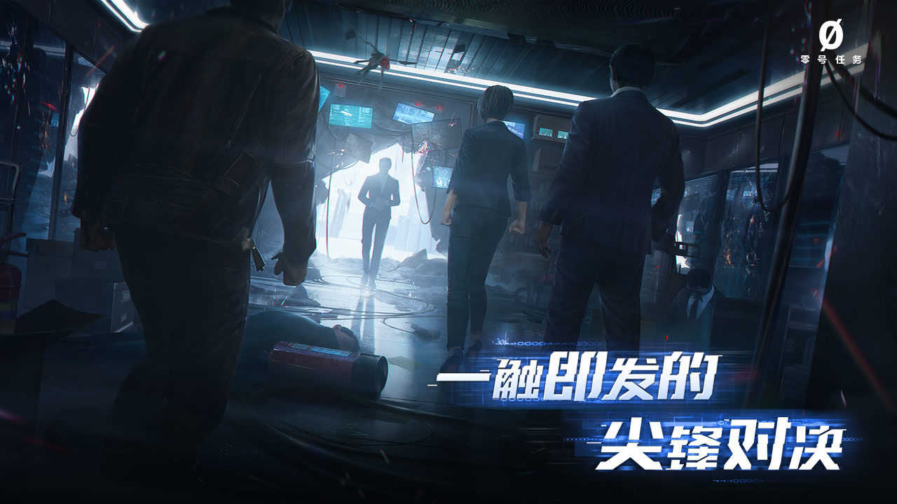 零号任务测试服下载