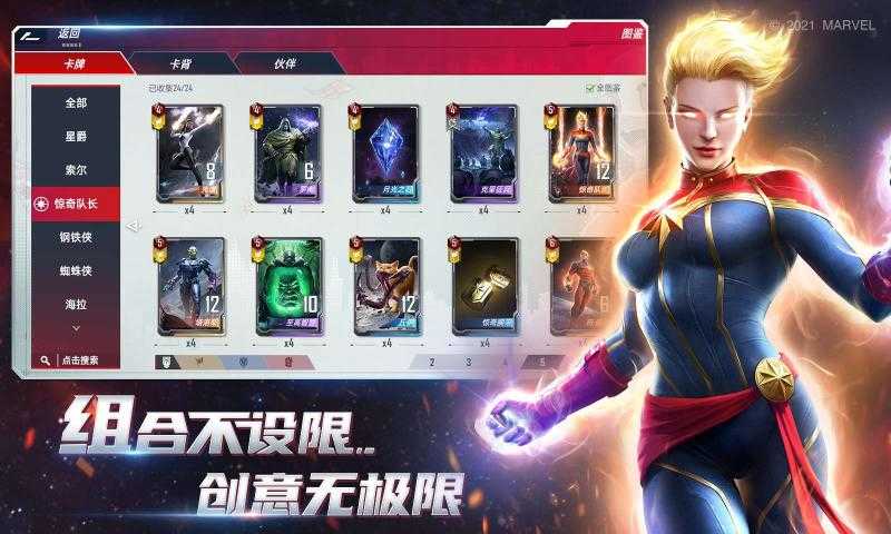 漫威对决国际服官方版下载