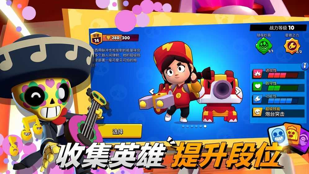 荒野乱斗破解版免费2021最新版