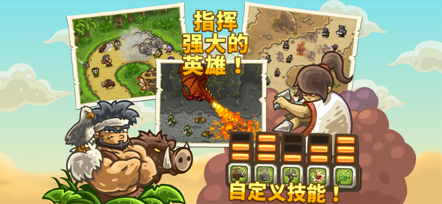 安卓王国保卫战2无敌版app