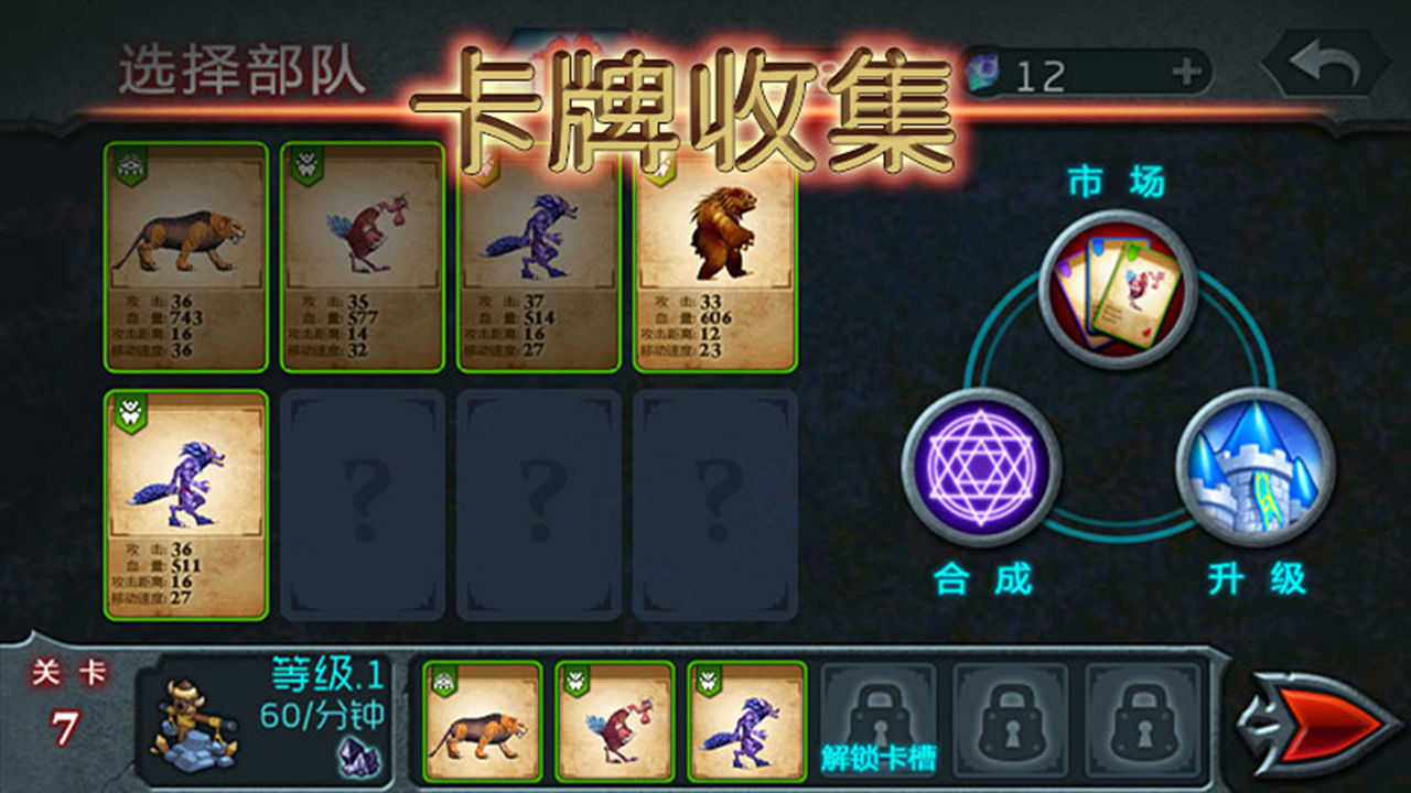 安卓兽王争霸999999个水晶999999个金币app