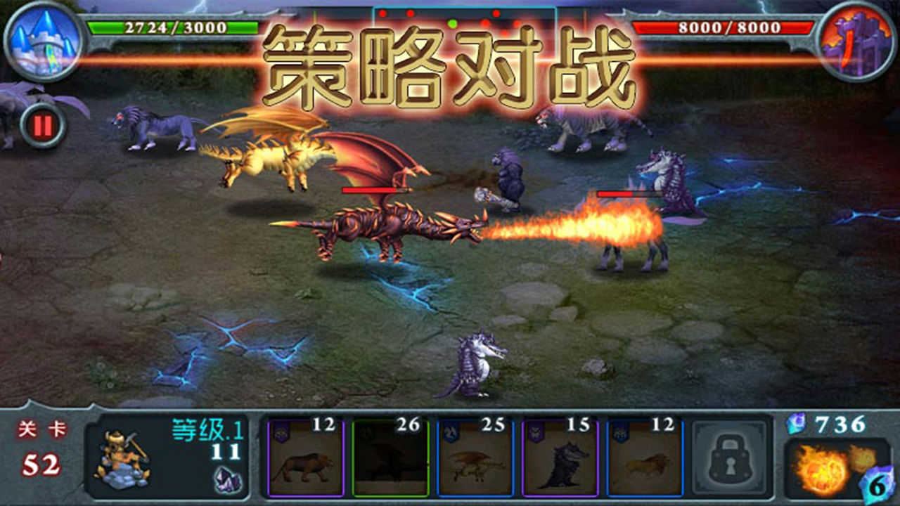 兽王争霸v1.2.4下载