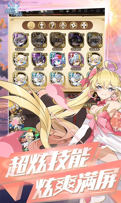 安卓神谕大陆福利版app