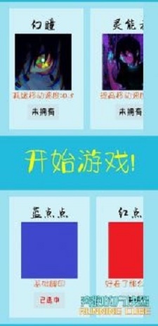奔跑的方块酱app下载