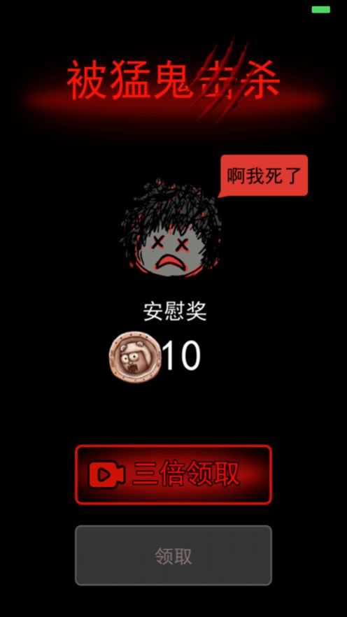 躺平发育模拟器加强版
