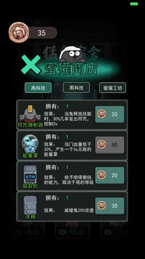 安卓躺平发育模拟器加强版app