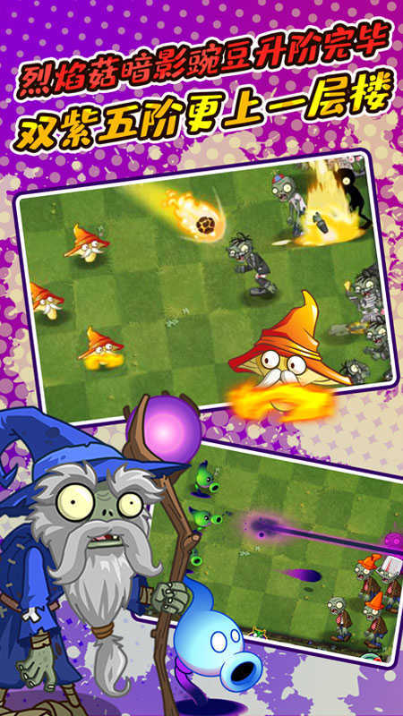 安卓植物大战僵尸2无限阳光破解版app