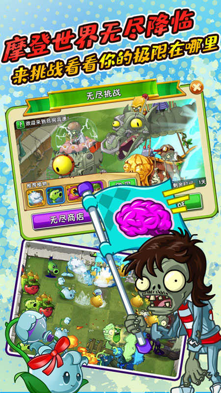 植物大战僵尸2无限阳光破解版