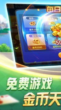 安卓温州茶苑灵溪台炮麻将app