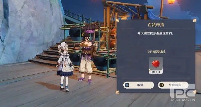 原神2.6百货奇货活动攻略 百货奇货玩法奖励详情一览图片1