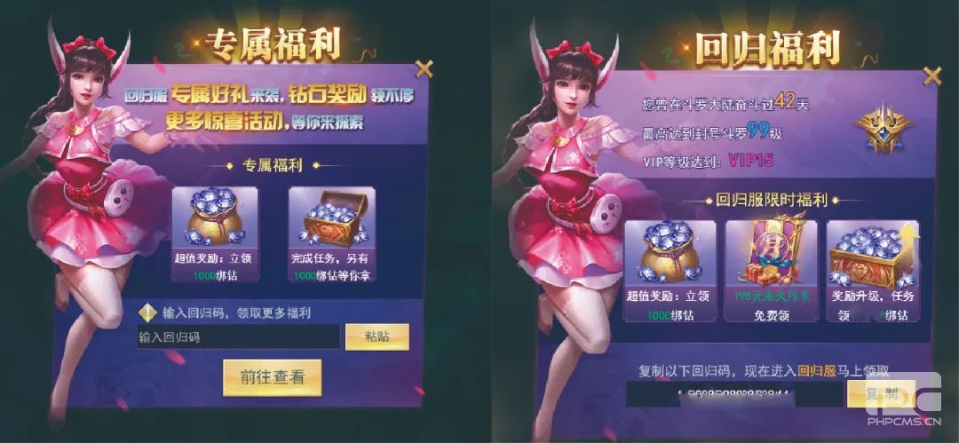 斗罗大陆h5回归福利怎么领？回归服回归码图片1